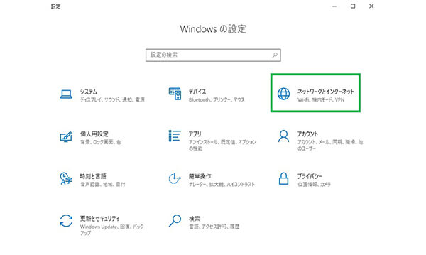 Windowsの設定