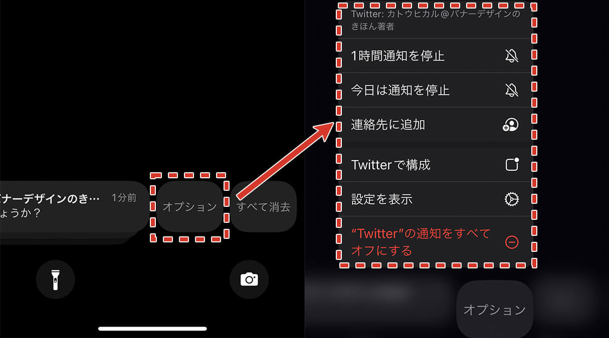 iPhoneやiPadに届いた「通知」を管理する方法 | パソコン工房 NEXMAG