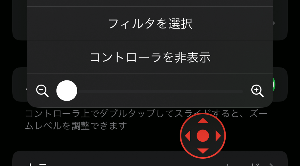 iPhone ズーム機能で画面を拡大表示する方法 | パソコン工房 NEXMAG