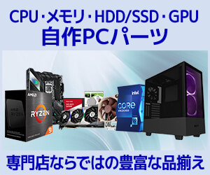 https://www.pc-koubou.jp/magazine/wp-content/uploads/2022/12/nexmag_parts_300.jpg