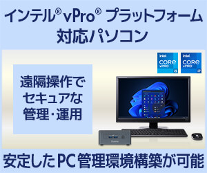 https://www.pc-koubou.jp/magazine/wp-content/uploads/2022/12/pc_intel_vpro_platform_w11_300-1.jpg