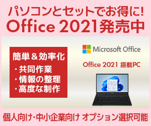 【新品】office2021 5枚セット