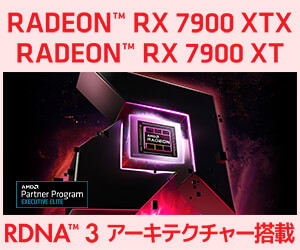 https://www.pc-koubou.jp/magazine/wp-content/uploads/2022/12/pc_radeon_7900xt_xtx_300.jpg