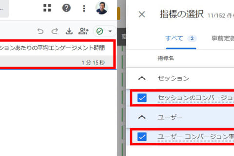 小川卓さんのGA4（Google Analytics 4）連載 第11回　基本的な指標「滞在時間」「コンバージョン」を理解するのイメージ画像