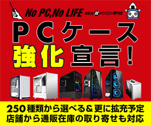 https://www.pc-koubou.jp/magazine/wp-content/uploads/2023/01/pc_pc_case_v5_300.jpg