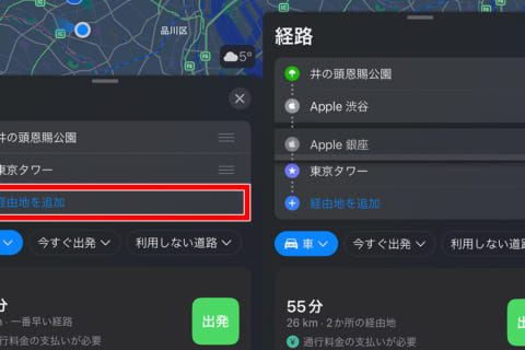 iPhone 「マップ.app」で車の経路検索に「経由地を追加」する方法のイメージ画像