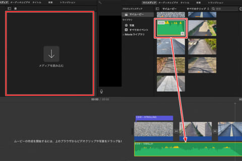 Mac Apple純正の動画アプリ「iMovie」でサウンドデータを追加する方法のイメージ画像