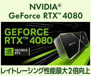 https://www.pc-koubou.jp/magazine/wp-content/uploads/2023/02/pc_geforce_rtx_4080_300.jpg