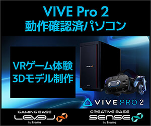 https://www.pc-koubou.jp/magazine/wp-content/uploads/2023/02/pc_vive_pro2_kv_300.jpg