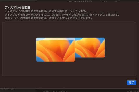 Mac 「Sidecar」で、iPadを2台目のディスプレイとして使う方法のイメージ画像