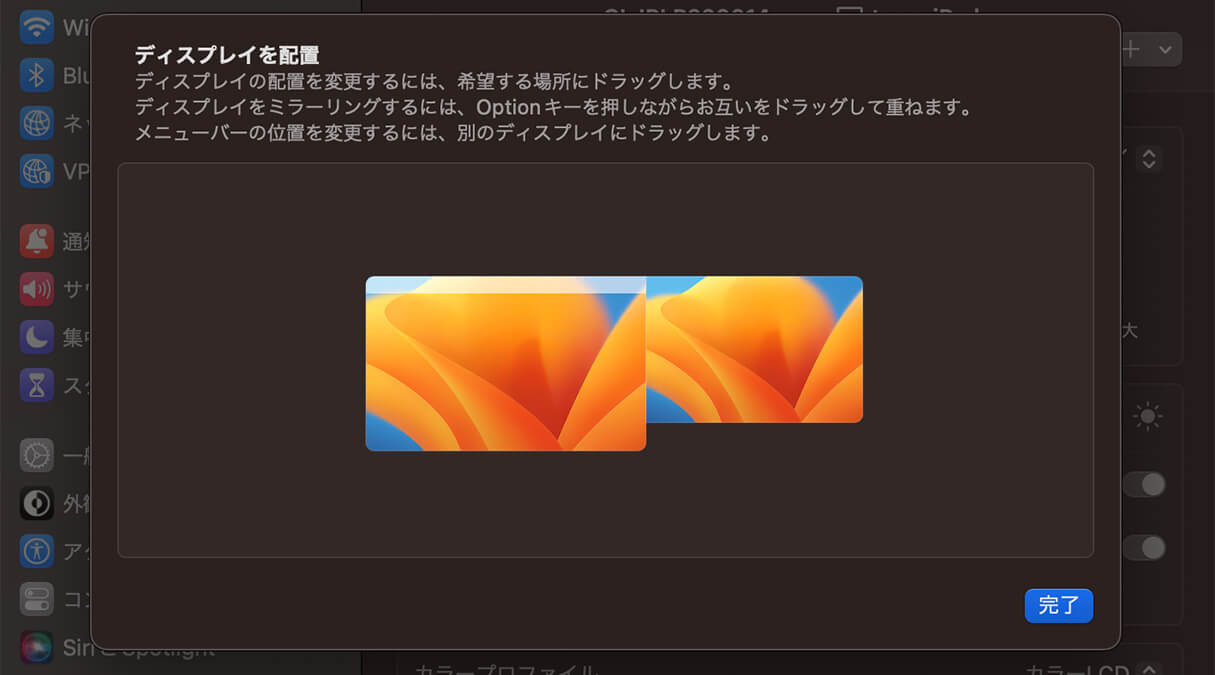 Mac 「Sidecar」で、iPadを2台目のディスプレイとして使う方法