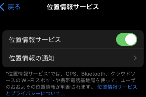 iPhone セキュリティとプライバシーを向上させる設定方法のイメージ画像