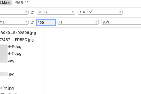 Mac「スマートフォルダ」を活用して条件に合ったファイルを探す方法のイメージ画像