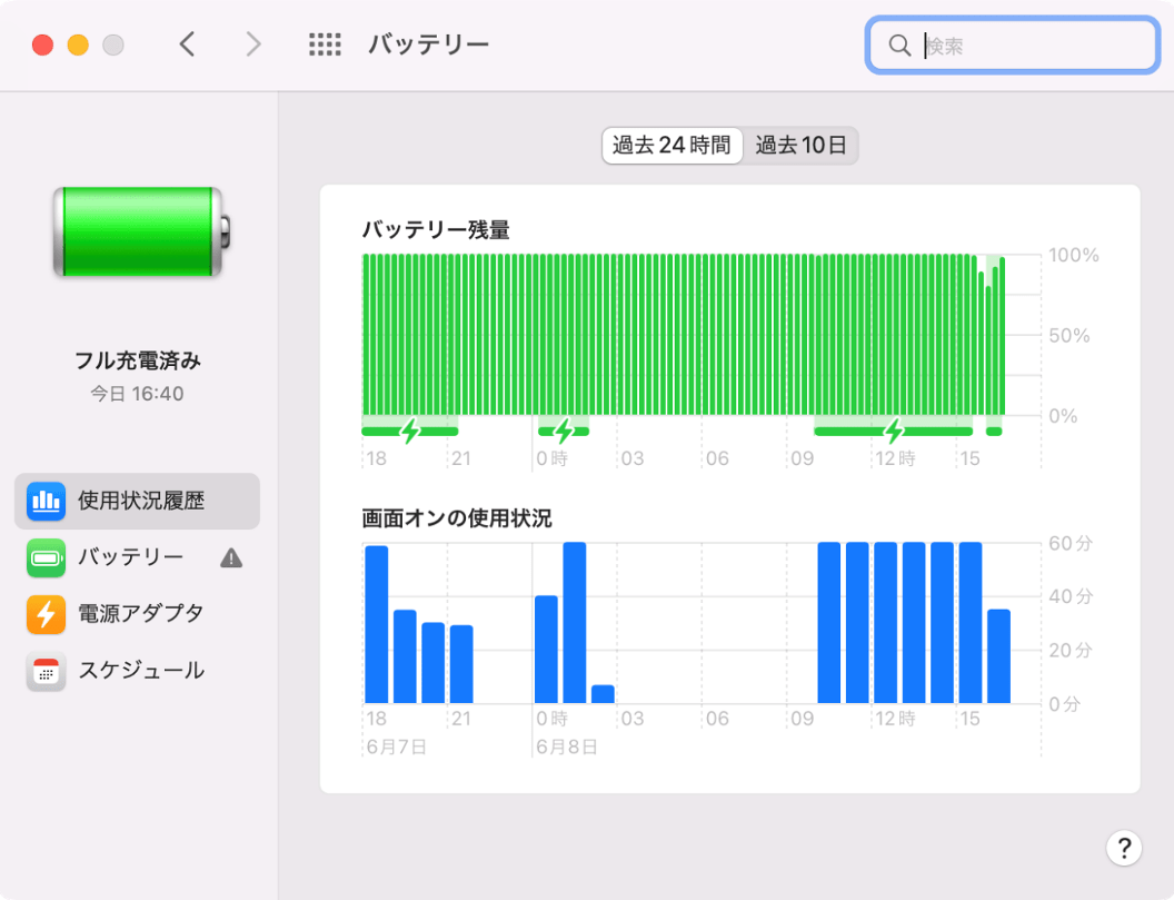 Macのバッテリーを最適化する方法と正常でなくなってしまった場合の