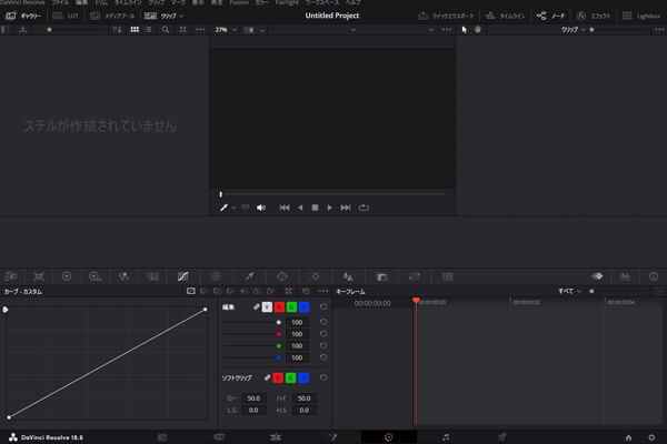 DaVinci Resolveのカラー機能(カラーページ)