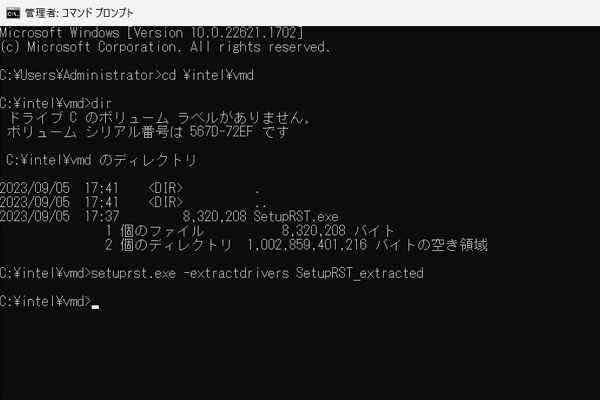 コマンドプロンプトで「SetupRST.exe」を実行