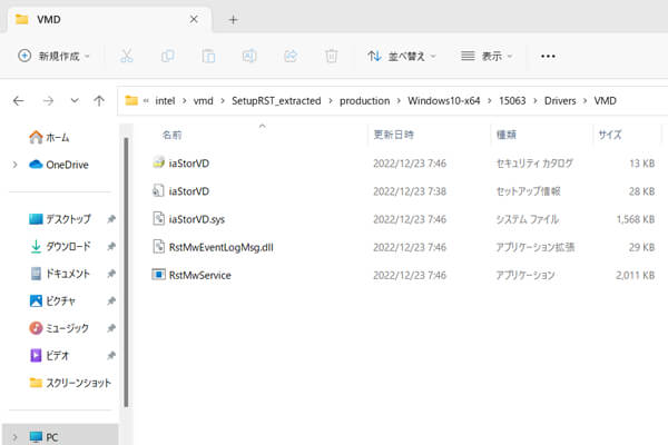 USBメモリ内にインテル VMDドライバーを展開