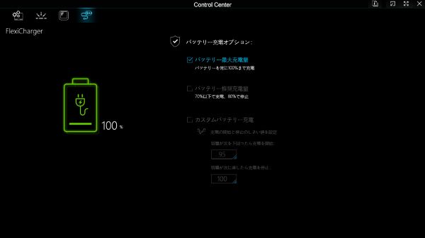 バッテリー充電を管理できる「Flexi Charger」