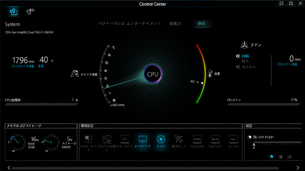 パフォーマンスを抑え、冷却ファンの回転数（風切り音）を少なく調整する「静音」