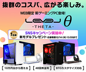 https://www.pc-koubou.jp/magazine/wp-content/uploads/2023/12/pc_level_theta_m_001_cp300-1.jpg