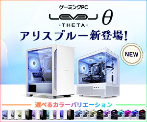 https://www.pc-koubou.jp/magazine/wp-content/uploads/2023/12/pc_level_theta_m_aliceblue_300-1.jpg
