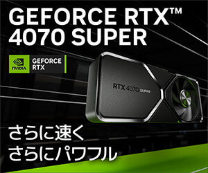 https://www.pc-koubou.jp/magazine/wp-content/uploads/2024/01/pc_geforce_rtx_4070super_v2f_300.jpg