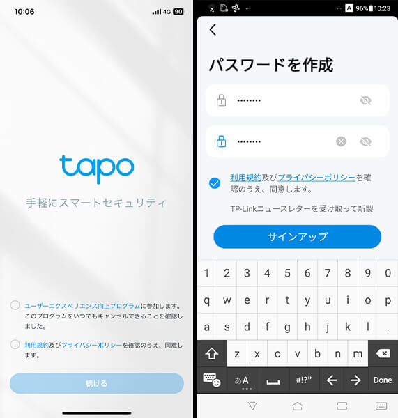 TapoアプリのID作成