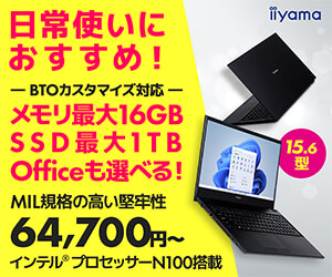 https://www.pc-koubou.jp/magazine/wp-content/uploads/2024/09/pc_n100_note_kv_v5_300.jpg
