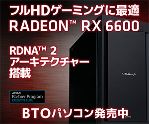 https://www.pc-koubou.jp/magazine/wp-content/uploads/2024/09/pc_radeon_rx6600_v2_300.jpg