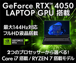 https://www.pc-koubou.jp/magazine/wp-content/uploads/2024/10/pc_rtx4050_note_v3_300.jpg