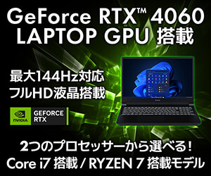 https://www.pc-koubou.jp/magazine/wp-content/uploads/2024/10/pc_rtx4060_note_v3_300.jpg