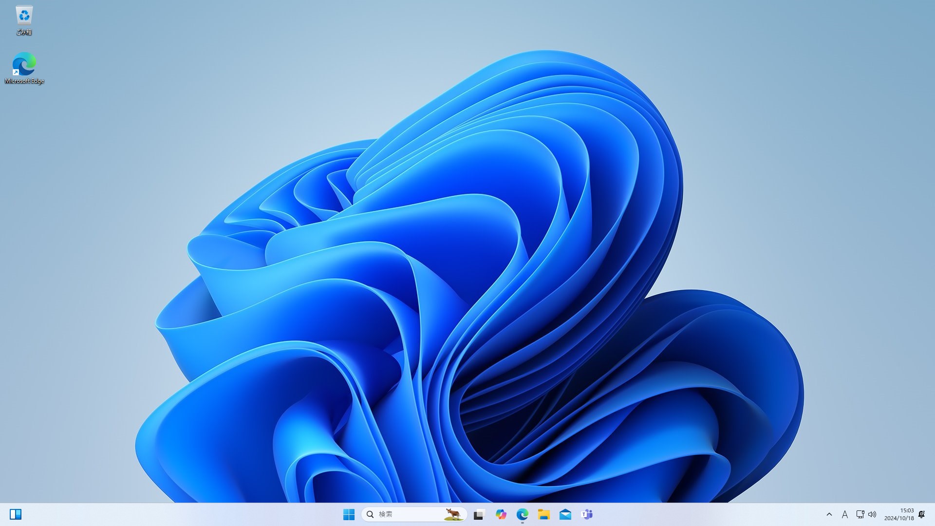 Windows 11にアップグレード完了