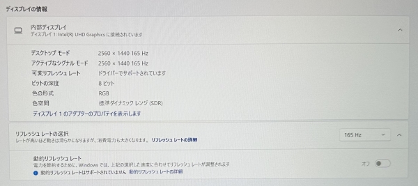 ディスプレイの詳細設定画面