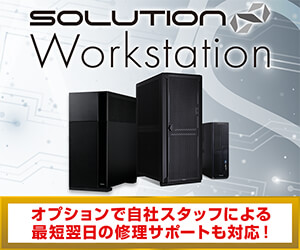 https://www.pc-koubou.jp/magazine/wp-content/uploads/2024/11/solution_ws_v4d_300.jpg