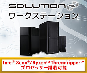https://www.pc-koubou.jp/magazine/wp-content/uploads/2024/11/solution_ws_v4e_300.jpg