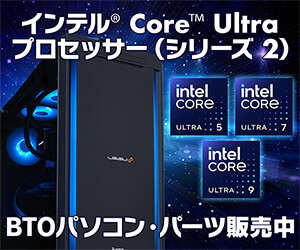 https://www.pc-koubou.jp/magazine/wp-content/uploads/2025/01/pc_intel_core_ultra2_kv_v3_300.jpg