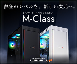 https://www.pc-koubou.jp/magazine/wp-content/uploads/2025/03/pc_game_level_m_300.jpg