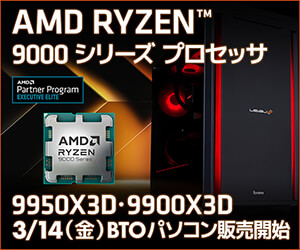 https://www.pc-koubou.jp/magazine/wp-content/uploads/2025/03/pc_ryzen_v7_9950x3d_300.jpg