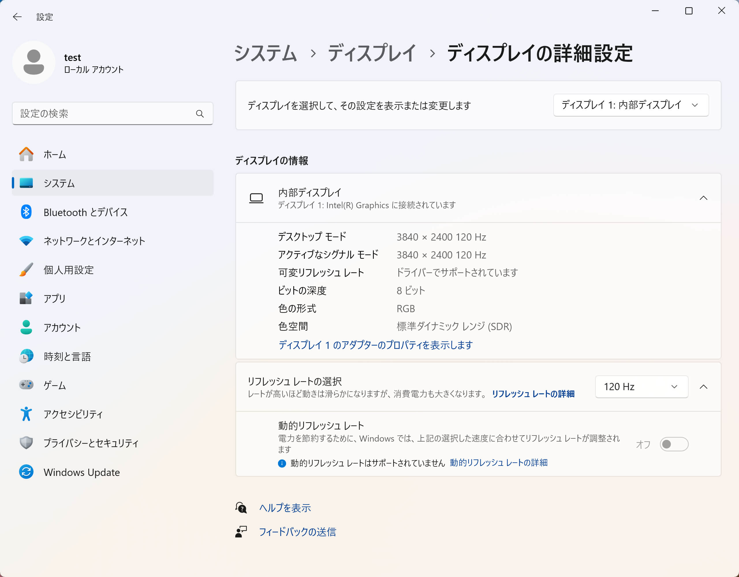 ディスプレイの詳細設定画面