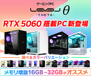 https://www.pc-koubou.jp/magazine/wp-content/uploads/2025/05/pc_level_theta_m_5060_300.jpg