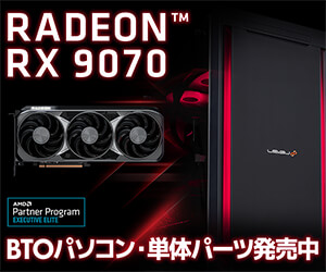 https://www.pc-koubou.jp/magazine/wp-content/uploads/2025/05/pc_radeon_rx9070_300.jpg