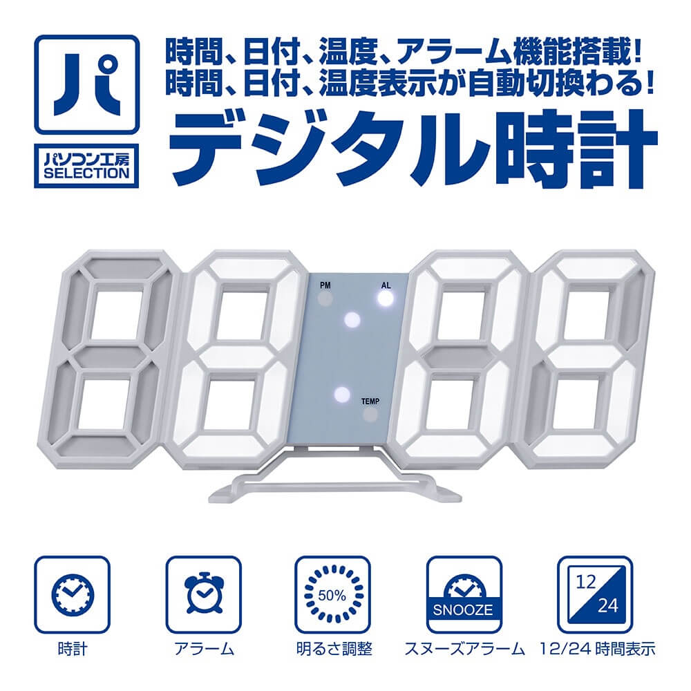 デジタル時計 ( UNI-SUGICLOCK01 ) (パソコン工房限定モデル)