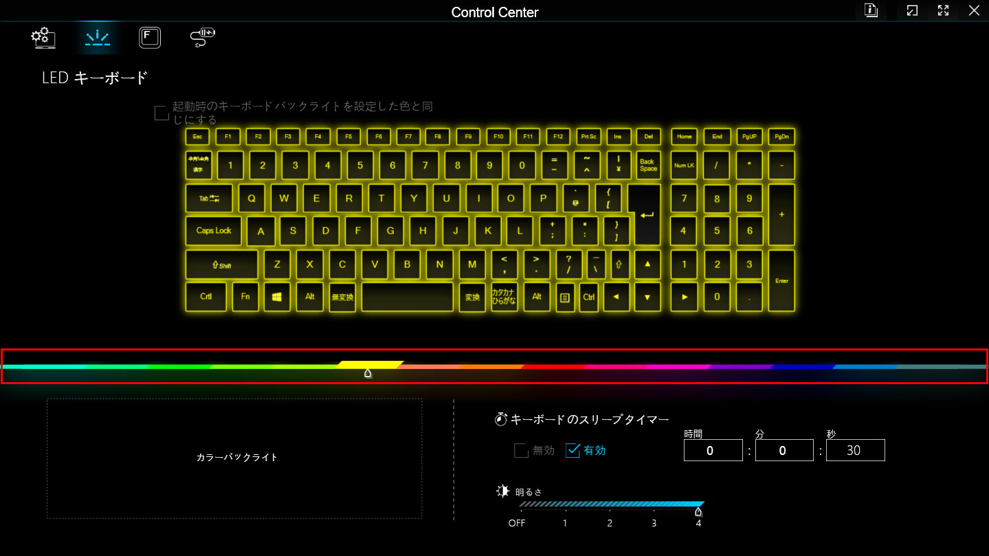 LEDカラーの変更
