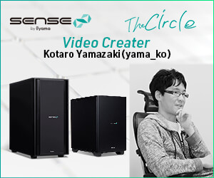 映像クリエイター「山崎 浩太朗」おすすめクリエイターPC