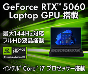 https://www.pc-koubou.jp/magazine/wp-content/uploads/2025/08/pc_rtx5060_note_300.jpg