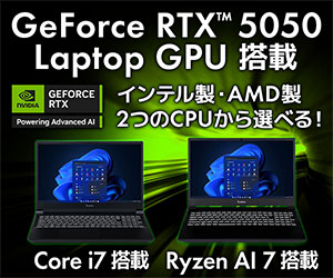 https://www.pc-koubou.jp/magazine/wp-content/uploads/2025/10/pc_rtx5050_note_ryzen_300.jpg