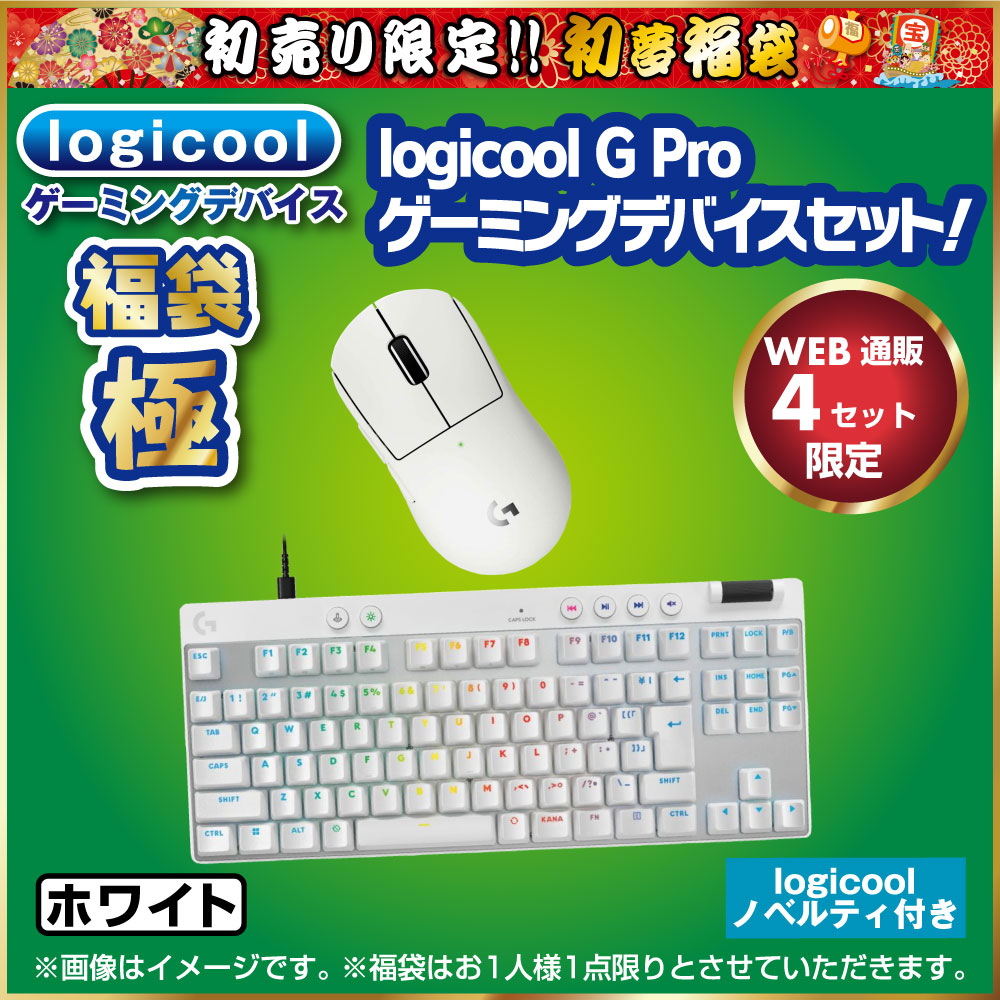 logicool ゲーミングデバイス「極」セット77