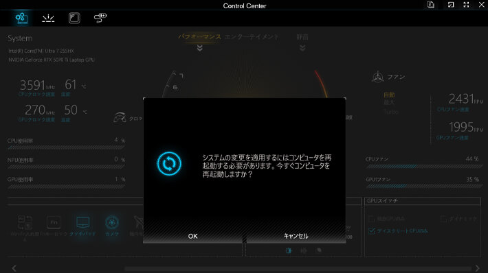 「ディスクリートGPUのみ」に切り替え