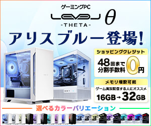 https://www.pc-koubou.jp/magazine/wp-content/uploads/2026/01/pc_level_theta_m_aliceblue_300_20260116.jpg