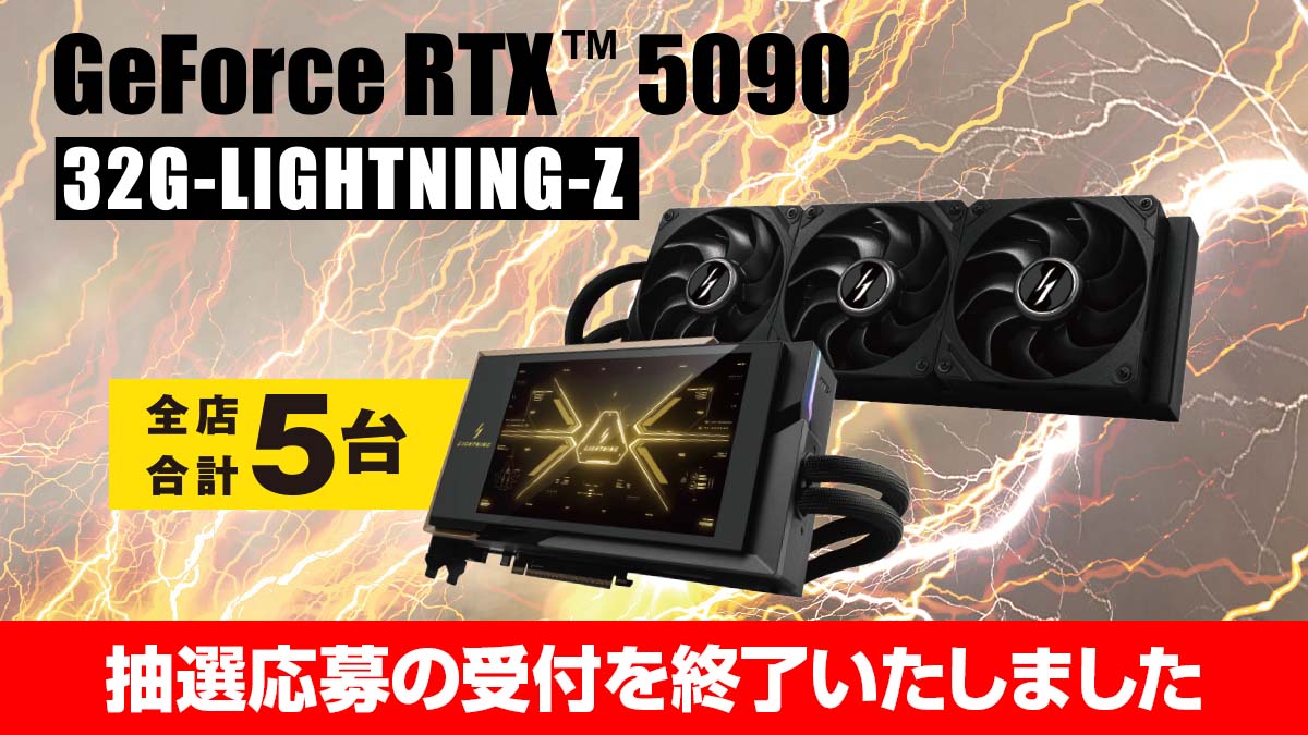 MSI GeForce RTX 5090 32G LIGHTNING Z【店舗/WEB】抽選販売 WEB通販